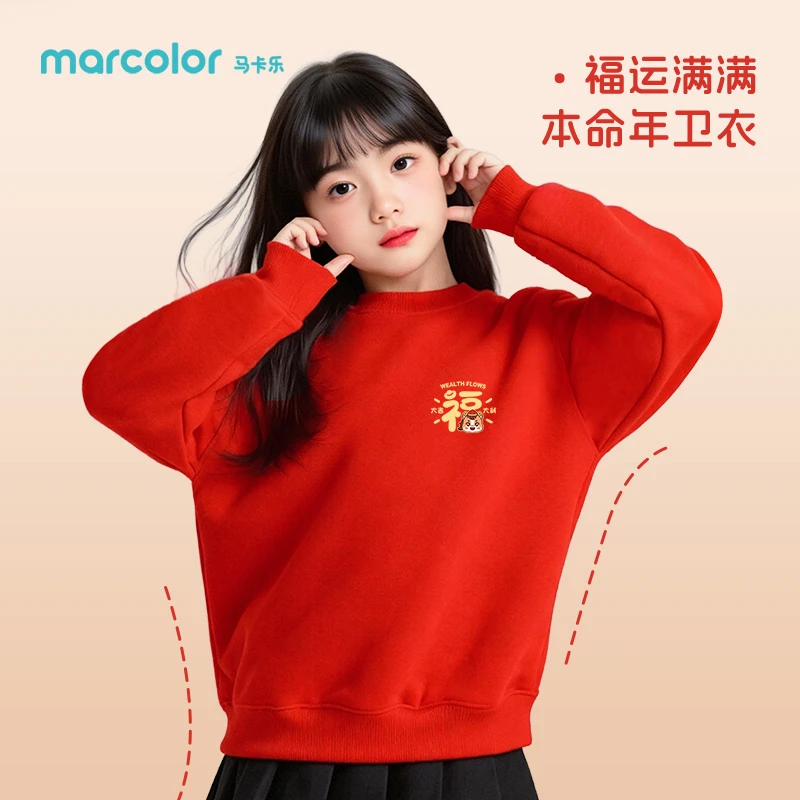 马卡乐女童卫衣加绒冬装2026童装12岁马年红色拜年服男童休闲上衣