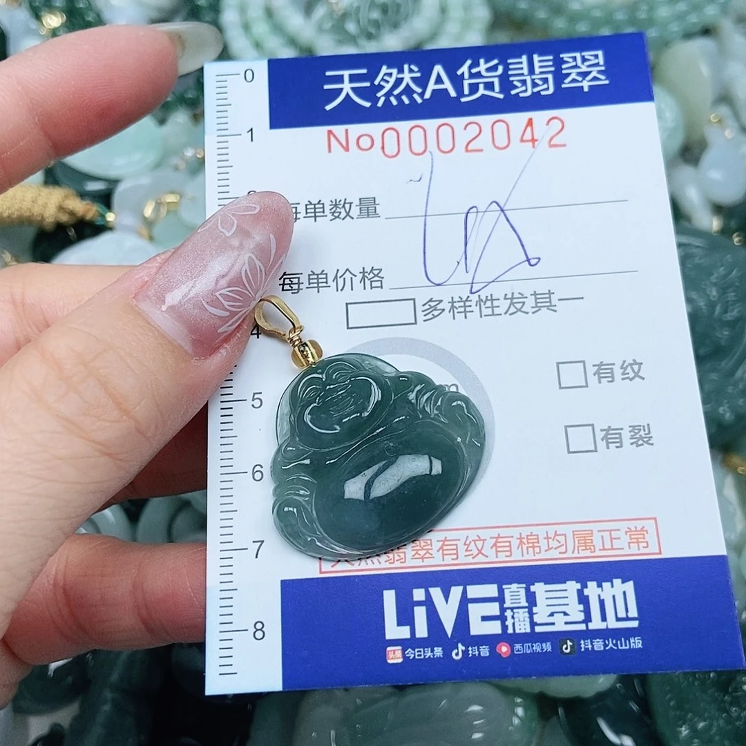 翡翠吊坠(不含链)未镶嵌