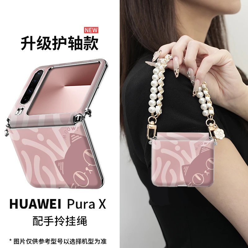 渐变猫猫头适用华为Pura X手机壳新款超薄带中轴可斜挎典藏版女神