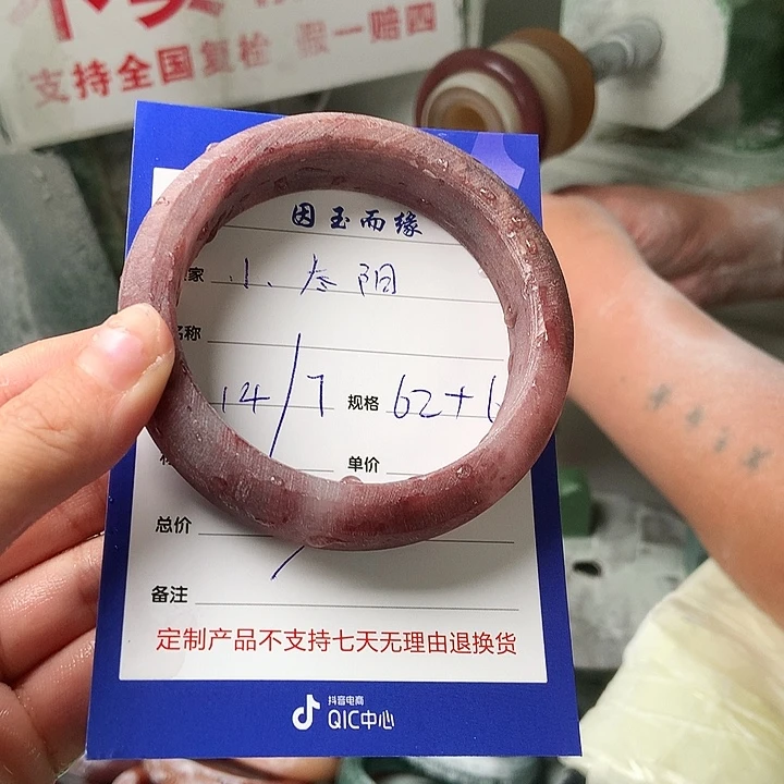 小***Y石英质玉手镯未镶嵌定制