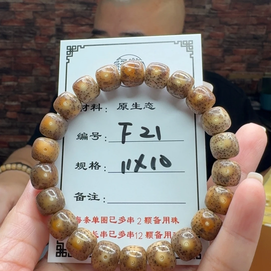 星月菩提手串21 星月菩提