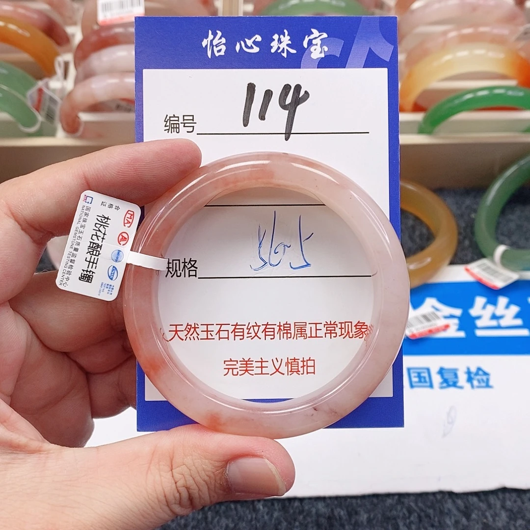 石英质玉（金丝玉）未镶嵌手镯