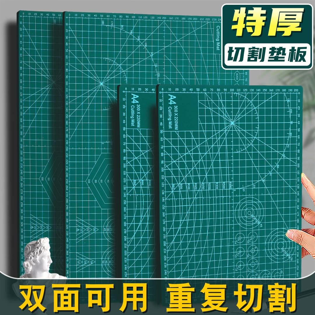 双面切割垫板A4/A3手工桌面切割垫板刻度清晰双面印刷学生用diy