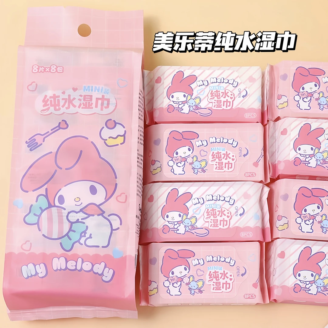 三丽鸥美乐蒂婴儿手口专用湿巾便携式小包儿童宝宝湿纸巾安全无味