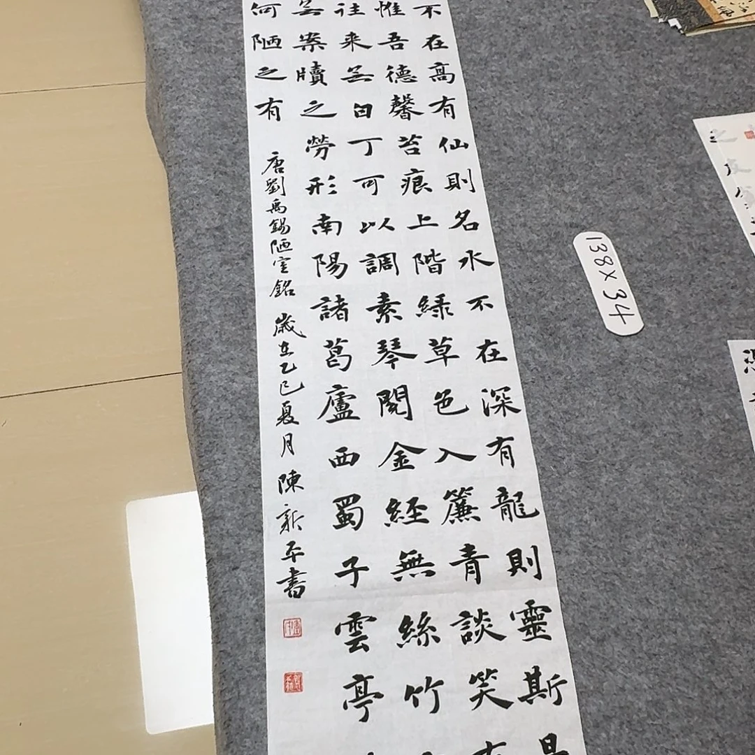 书法中书陈新平138+34