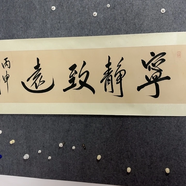 国画好好先生我在这里我