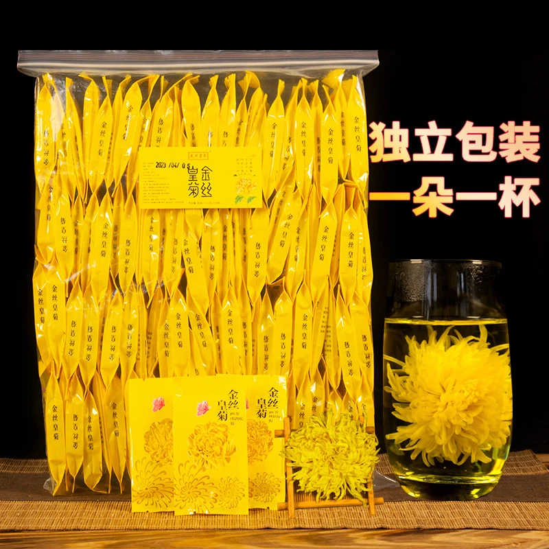 【精选大朵】金丝皇菊花茶20朵50朵100朵黄山花茶大朵饱满菊花茶