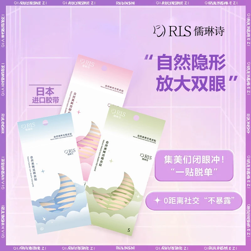 双眼皮贴隐形透明防水防汗自然无痕肿眼泡蕾丝美目双眼贴女补水