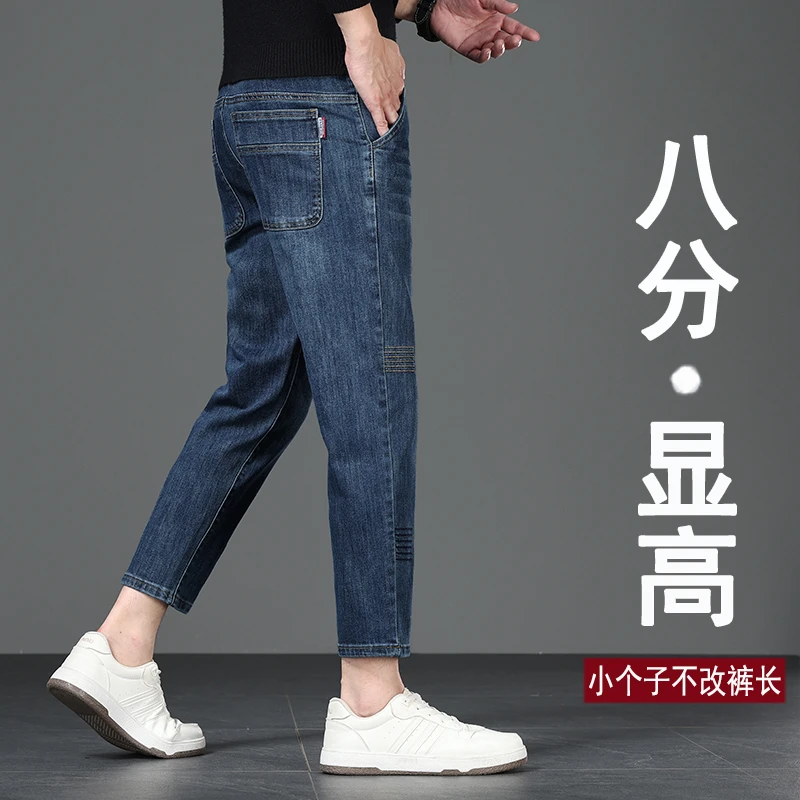秋冬小个子八分牛仔裤男款微锥直筒弹力修身矮个子九分休闲牛仔裤
