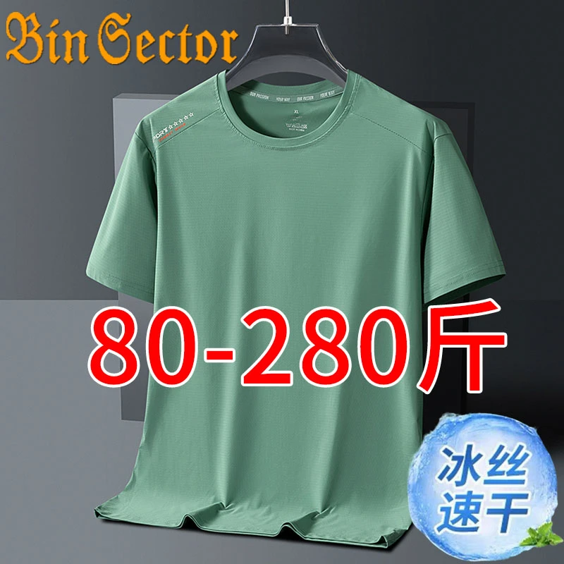夏季冰丝短袖t恤男薄款上衣加肥加大码胖子宽松圆领半袖体恤衫潮