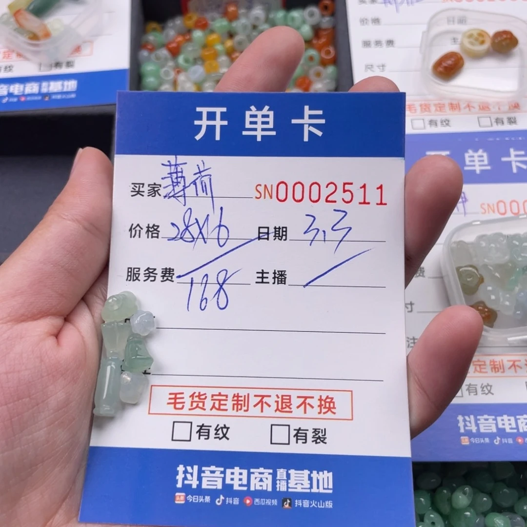 翡翠颈饰未镶嵌薄*?2511
