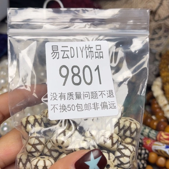 玻璃颈饰9801晚星一包