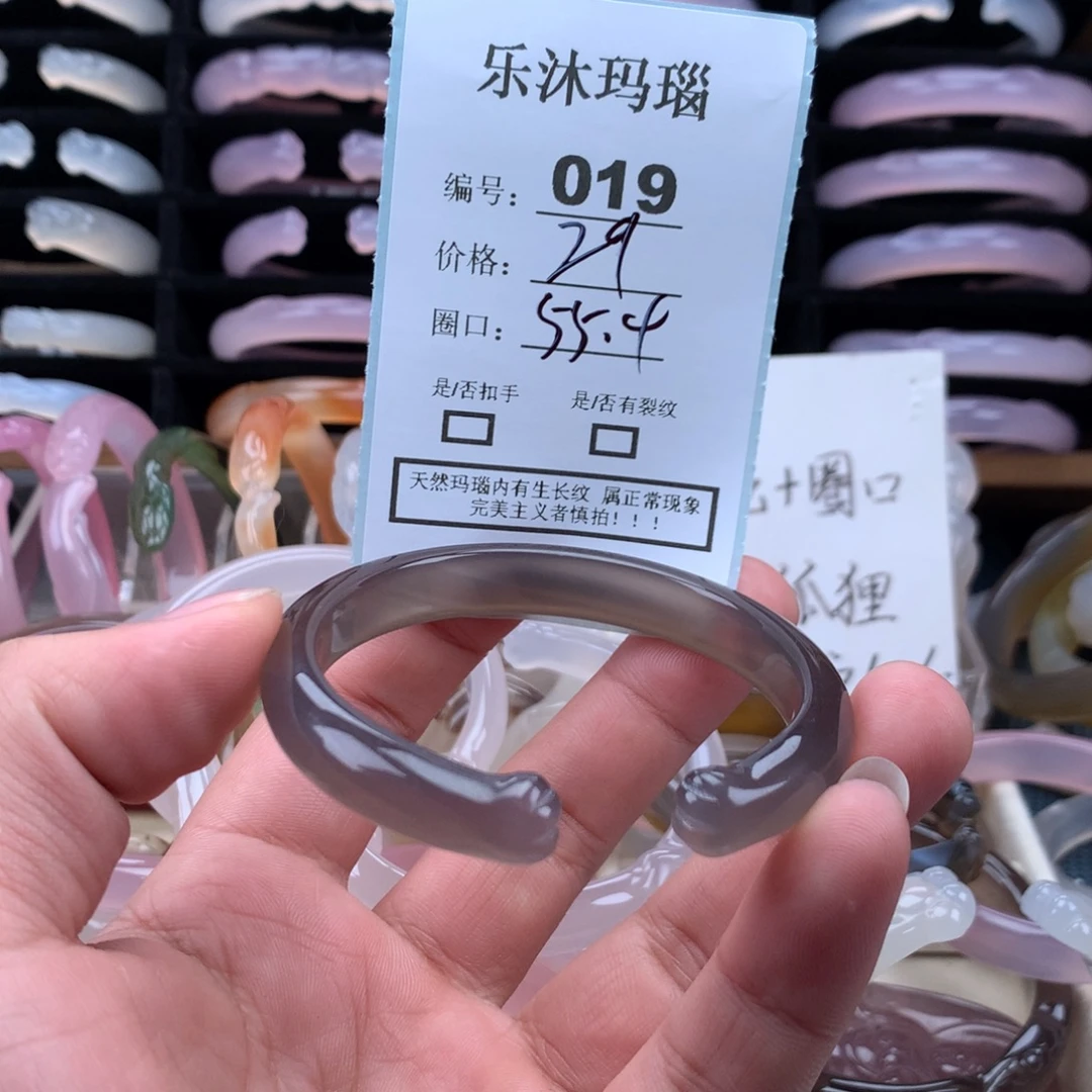 玛瑙/玉髓未镶嵌手镯