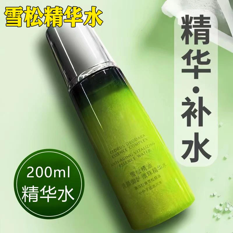 自然雪松精华水 御龄微珠精华水爽肤水补水抗皱紧致淡纹