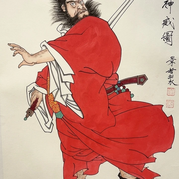 富****家精品国画精品作品