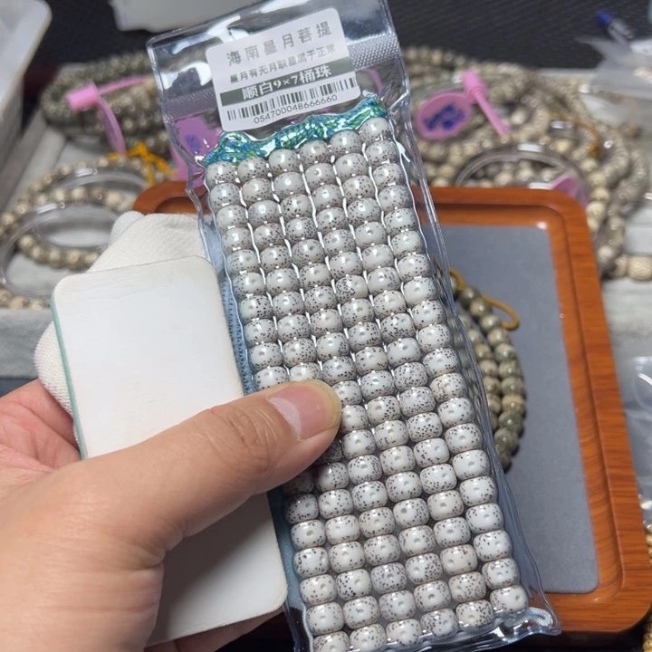 星月菩提手串桶珠正月9×7左右108颗0547号