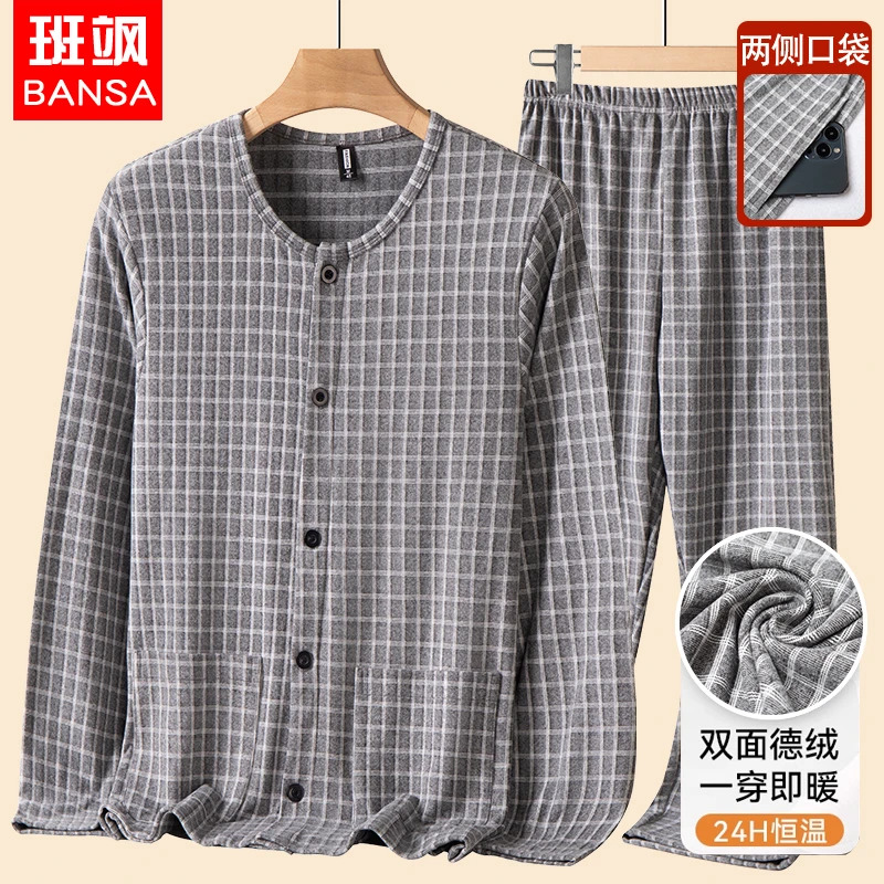秋季德绒保暖内衣套装对襟开衫睡衣睡裤中老年男长袖家居服爸爸装