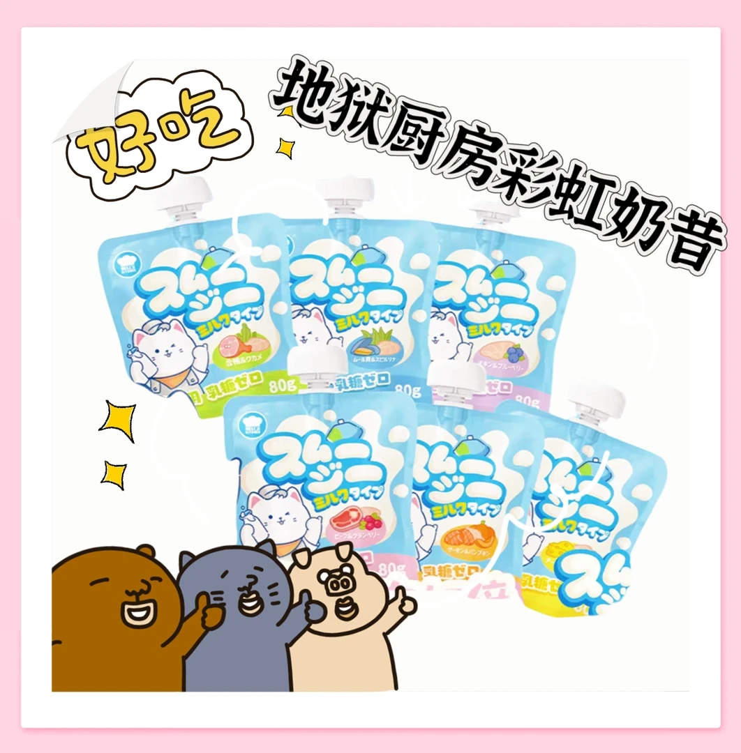【直播现碰】地狱厨房奶昔全价湿粮包奶昔营养猫咪湿粮包宠物零食