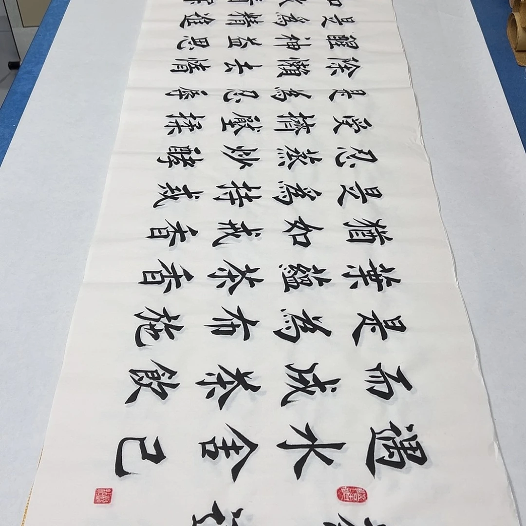 书法纯手写 180✖️48堵立国