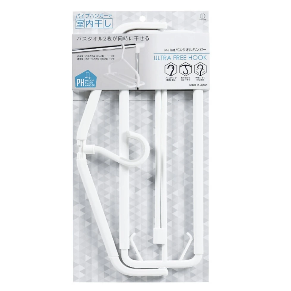 日本进口可伸缩塑料衣架多功能防晾毛巾浴巾