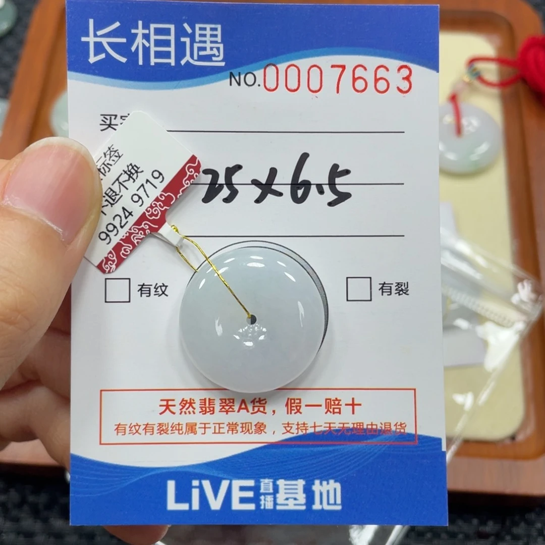 翡翠颈饰未镶嵌姚***南翡翠吊坠7663