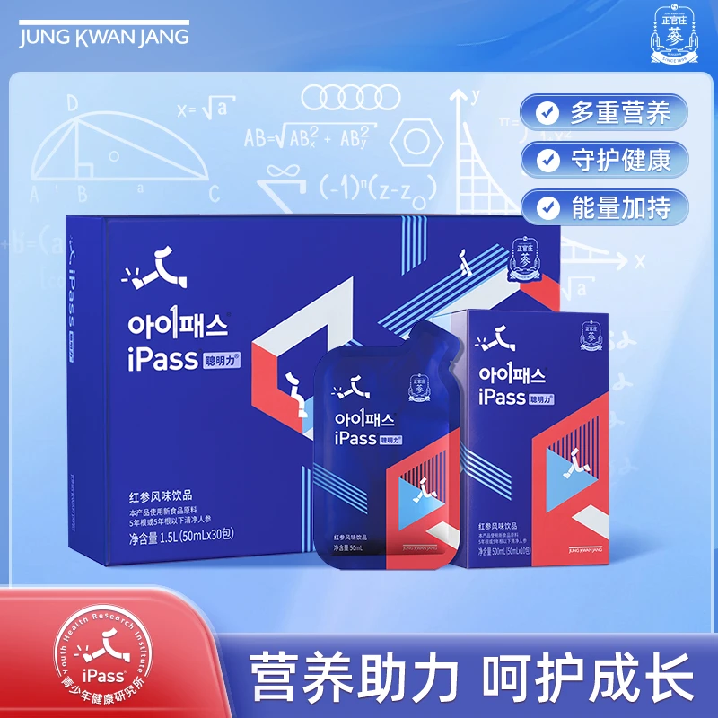 【25年12月到期】正官庄iPass聪明力初高中青少年红参浓缩口服液