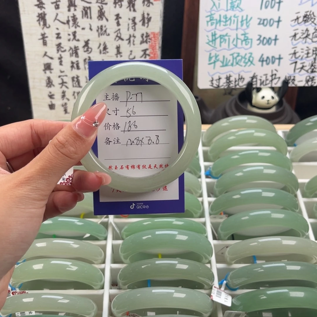 石英质玉手镯未镶嵌S****）