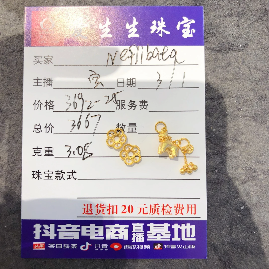 足金999素金吊坠小马古法！宝