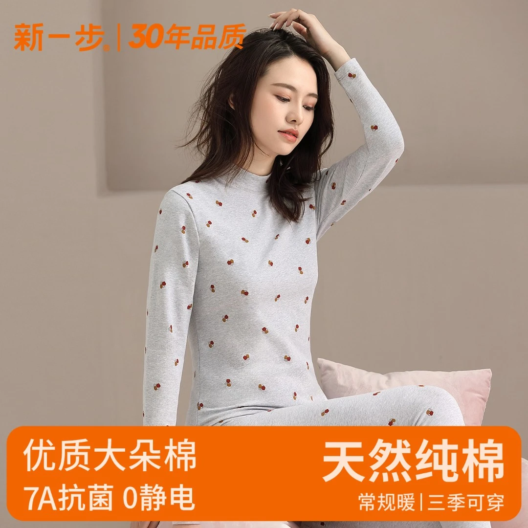 新一步纯棉保暖内衣女秋衣秋裤打底高领印花棉毛衫套装【7A抗菌】