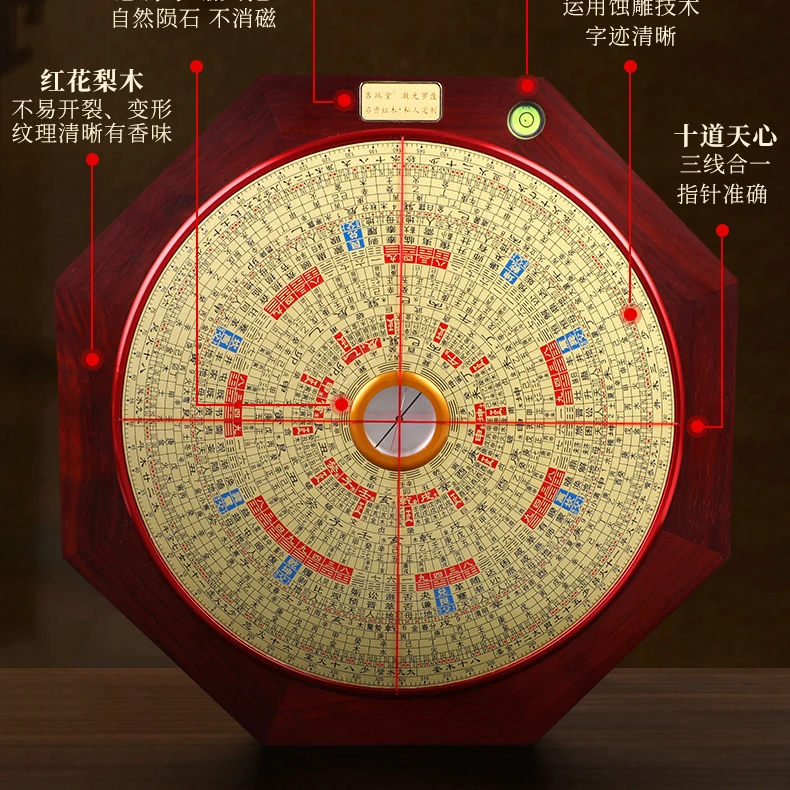 吉瑞堂九寸红花梨木罗盘八面激光综合盘专业堪舆高精度八角罗经仪