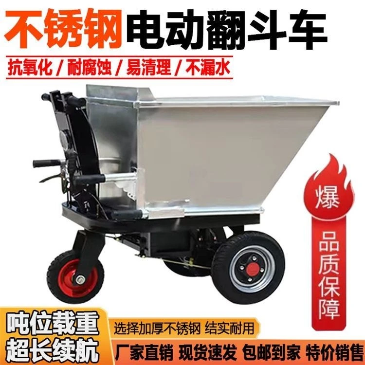 不锈钢电动三轮手推车搬运车养殖场拉饲料拉粪车工地拉沙货翻斗车