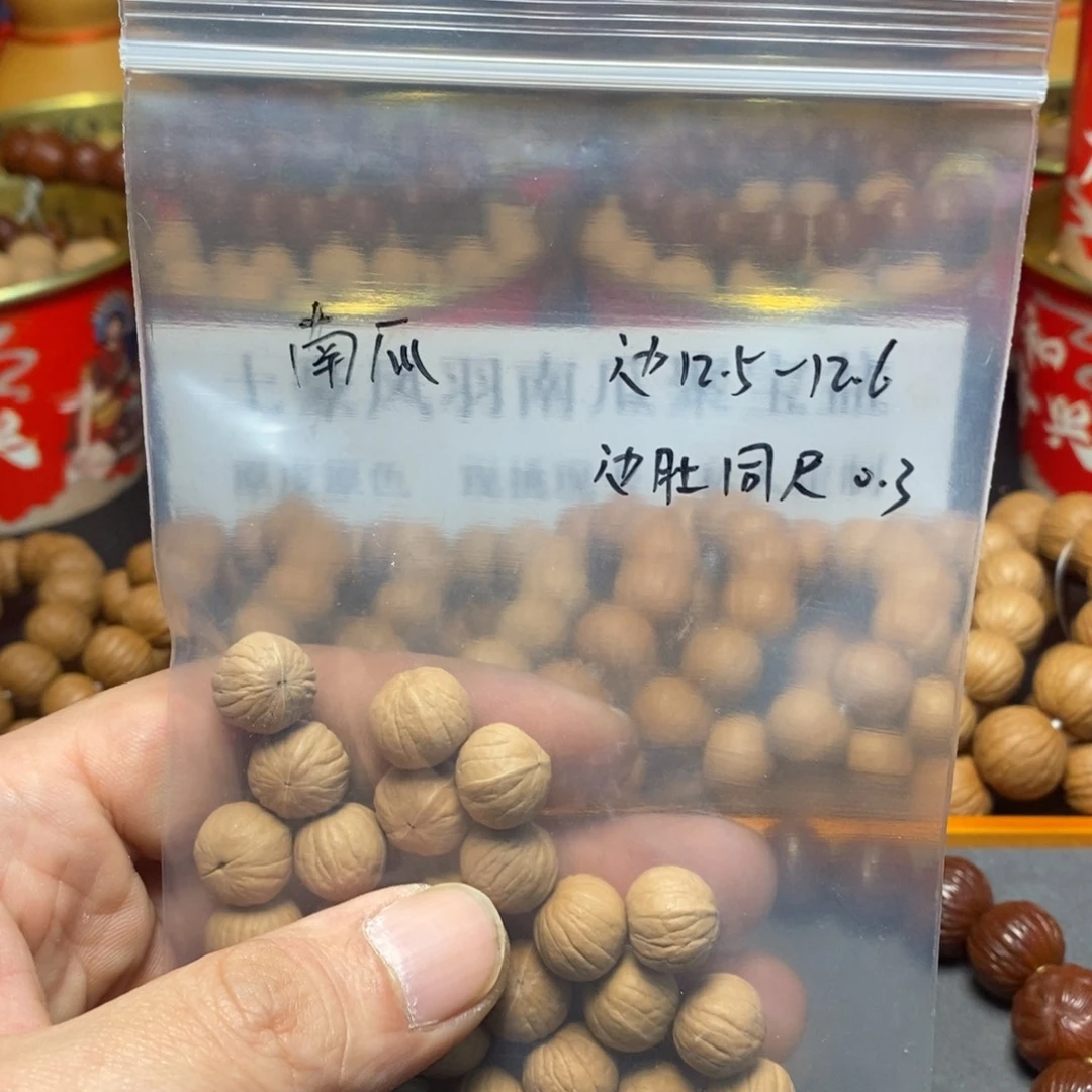 核桃手串/手链王*12大南瓜