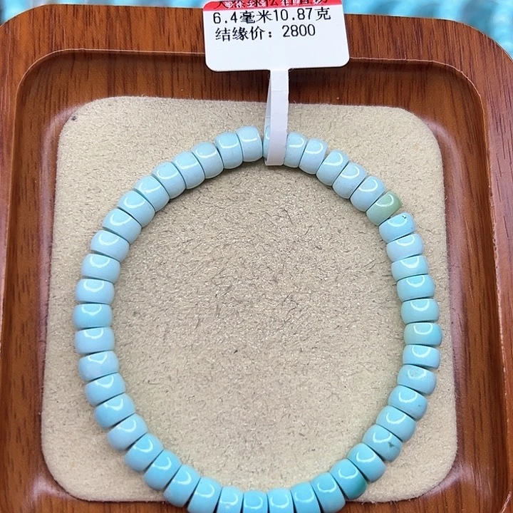 绿松石手链未镶嵌