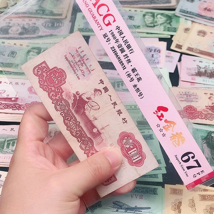 荀臻直播间旧票拖拉机1张