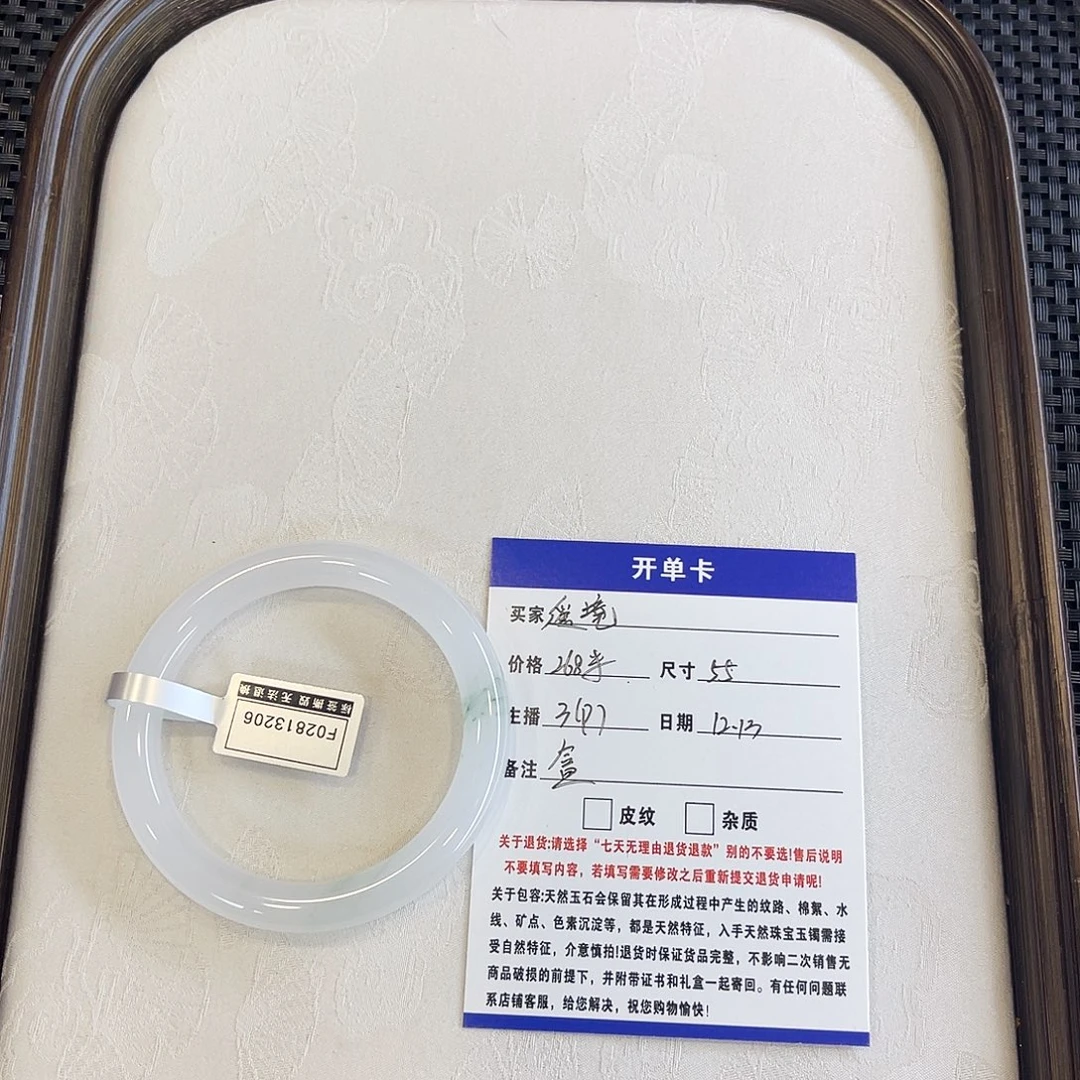 石英质玉（天山翠）未镶嵌手镯