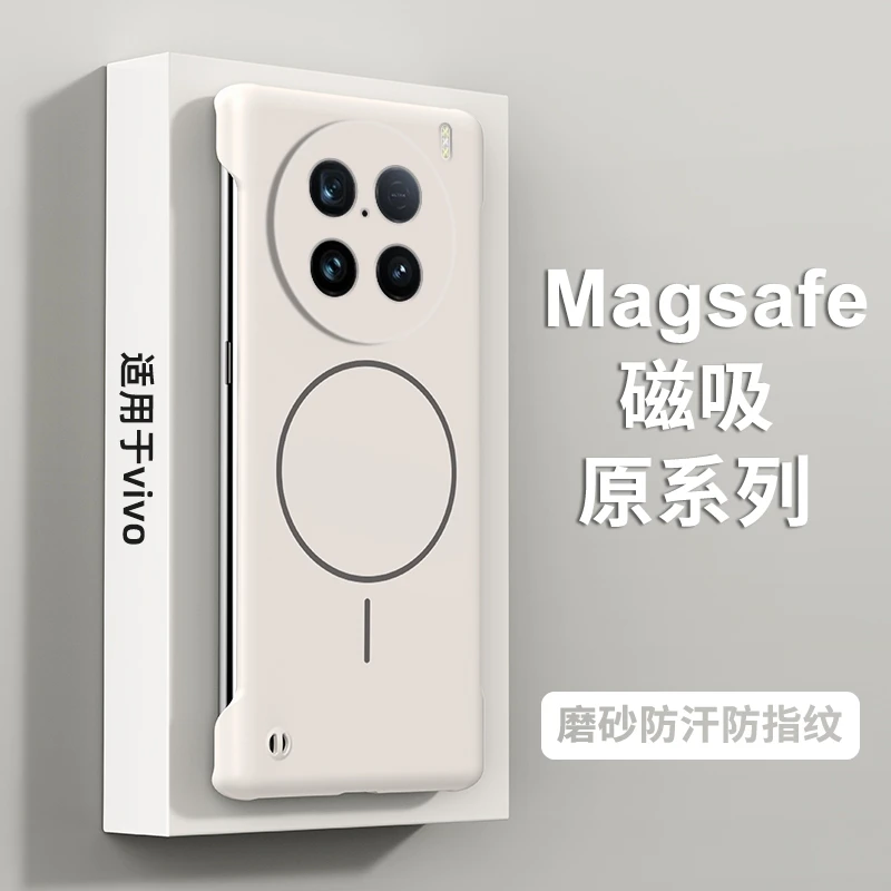 适用vivoX100手机壳超薄vivoX100SPro散热磁吸无边框防摔磨砂后壳