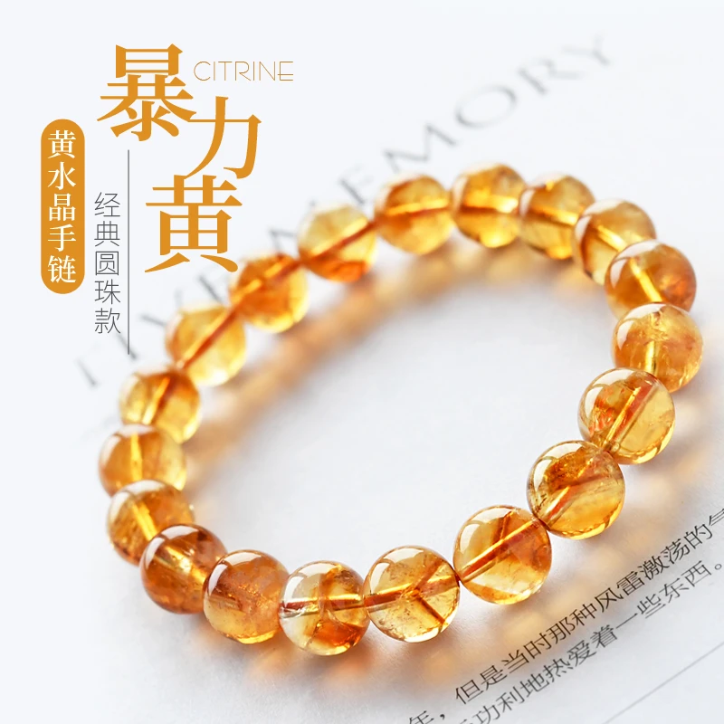 天然巴西黄水晶单圈手链女男7-13mm珠子散珠黄色串珠手串生日礼物