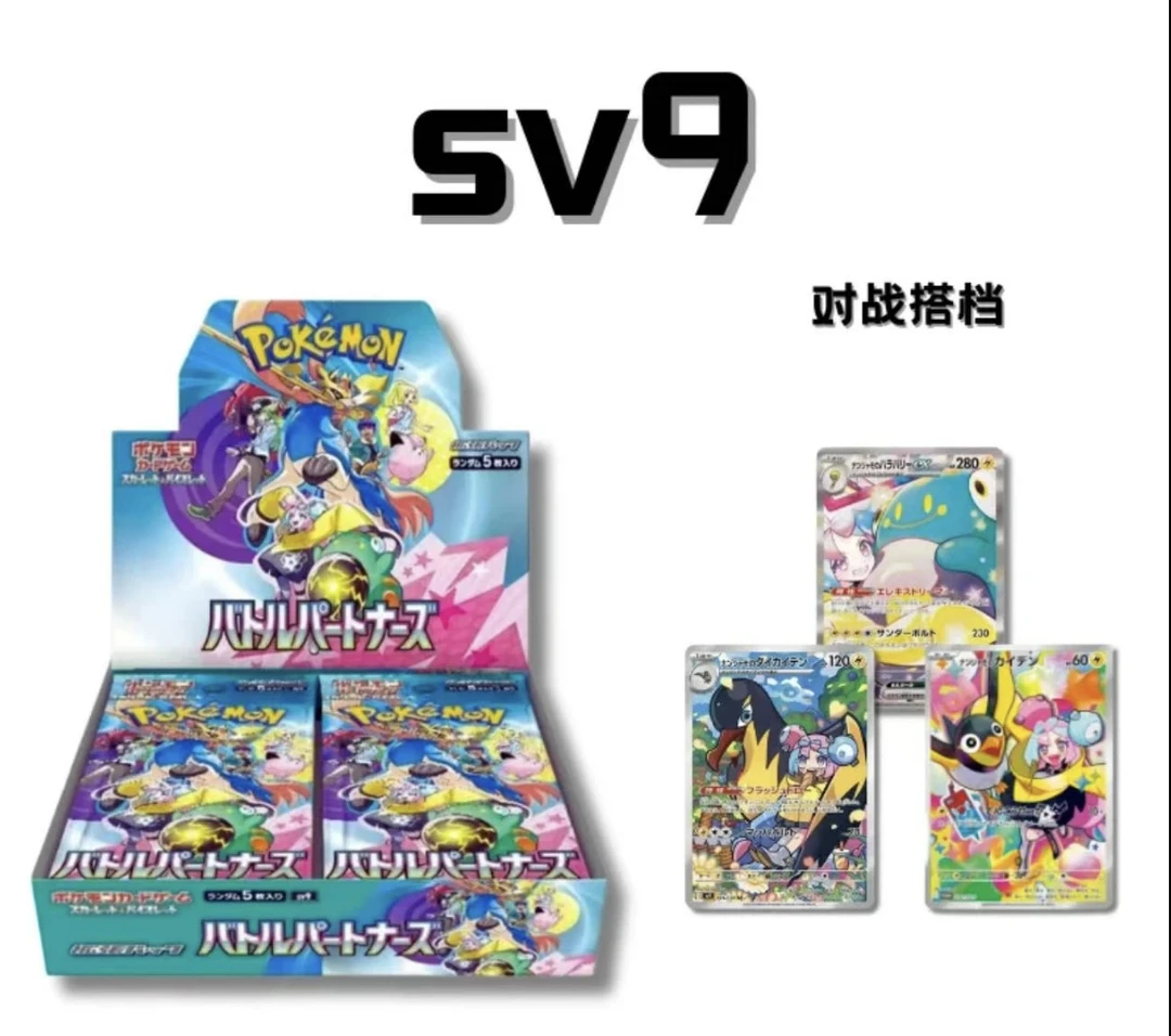 日版卡牌 sv9 莉莉艾 奇树p卡 N 新品
