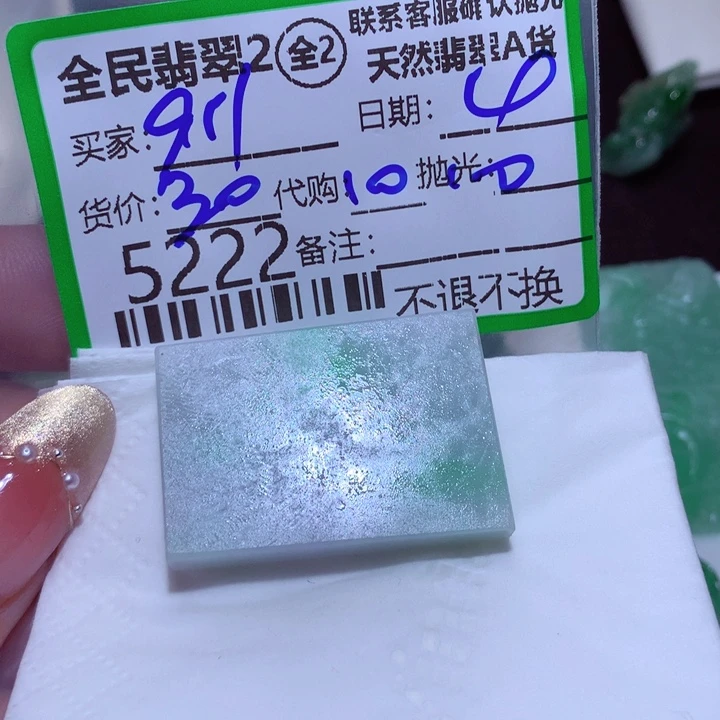 定制翡翠未镶嵌毒***1