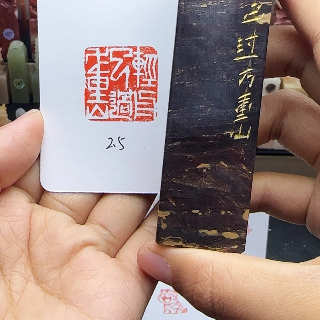 寿山石印石2.5轻舟已过万重山 手工篆刻