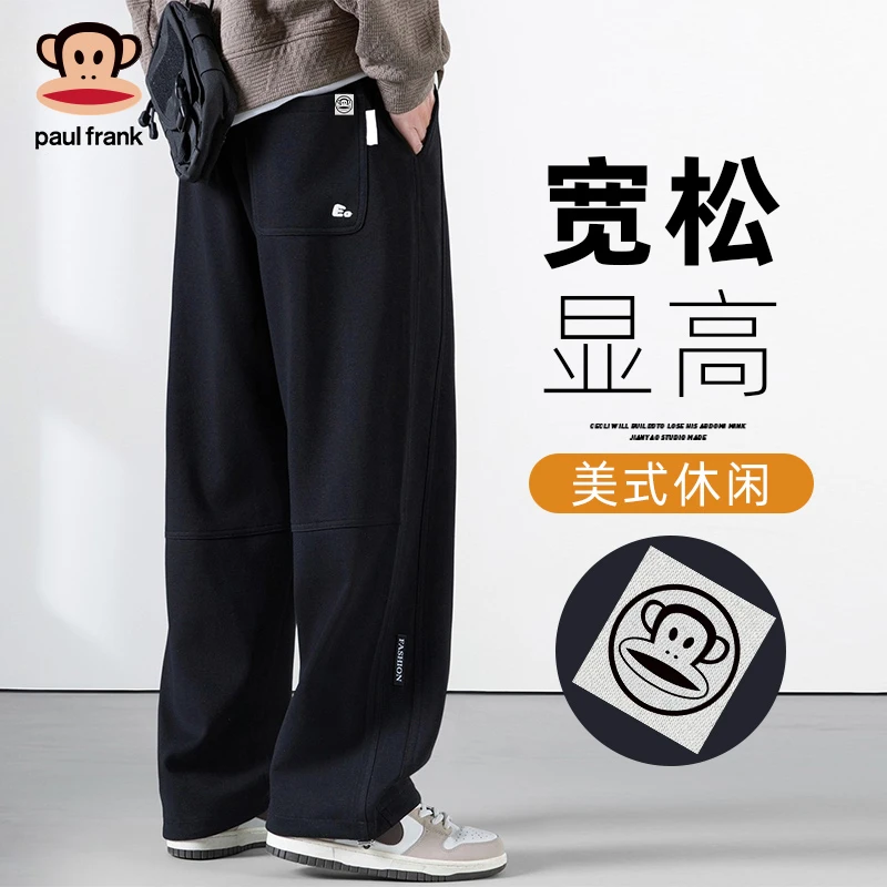 paul frank/大嘴猴直筒休闲裤男士秋冬季加绒美式复古宽松卫裤男