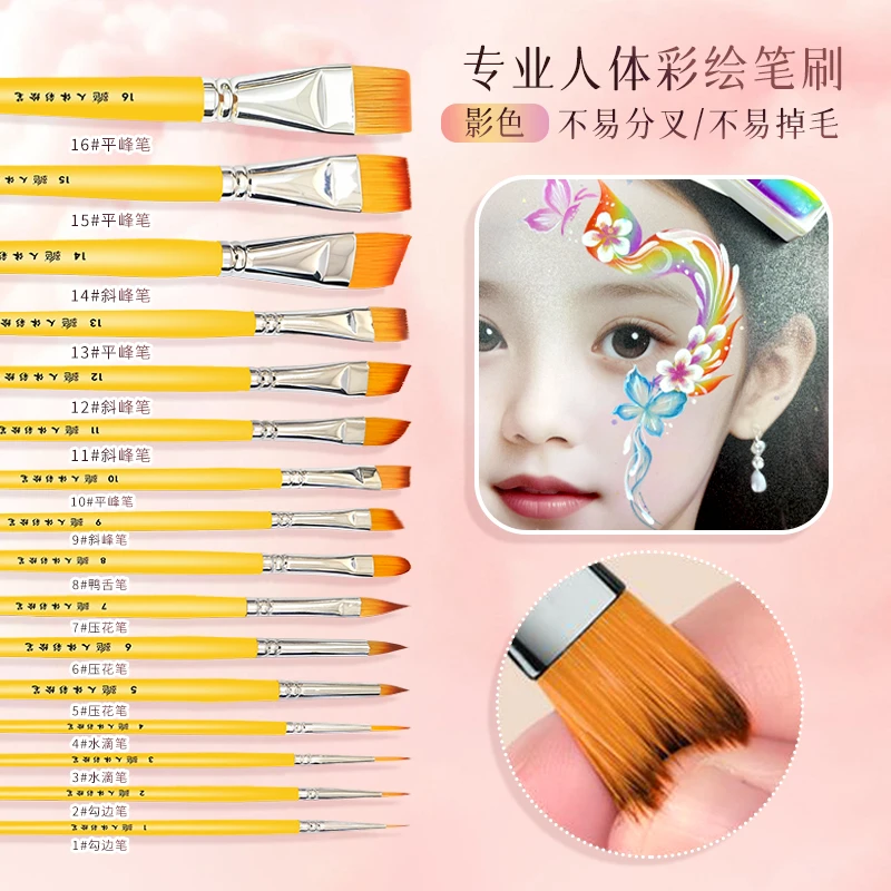 影色影色儿童彩绘笔多种型号刷子弹性好不开叉柔软专业彩绘刷