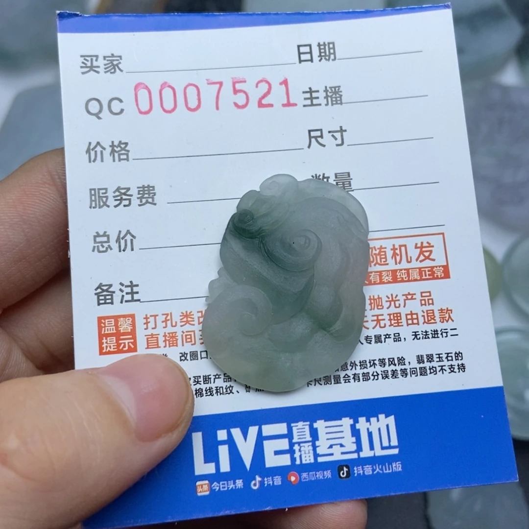 未镶嵌定制翡翠如意