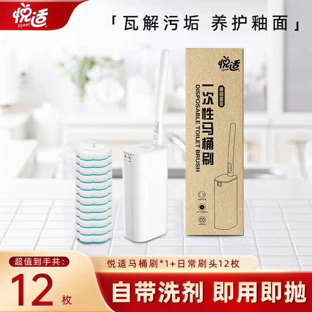 悦适一次性马桶刷家用无死角2025新款厕所清洁神器不脏手清洁马桶