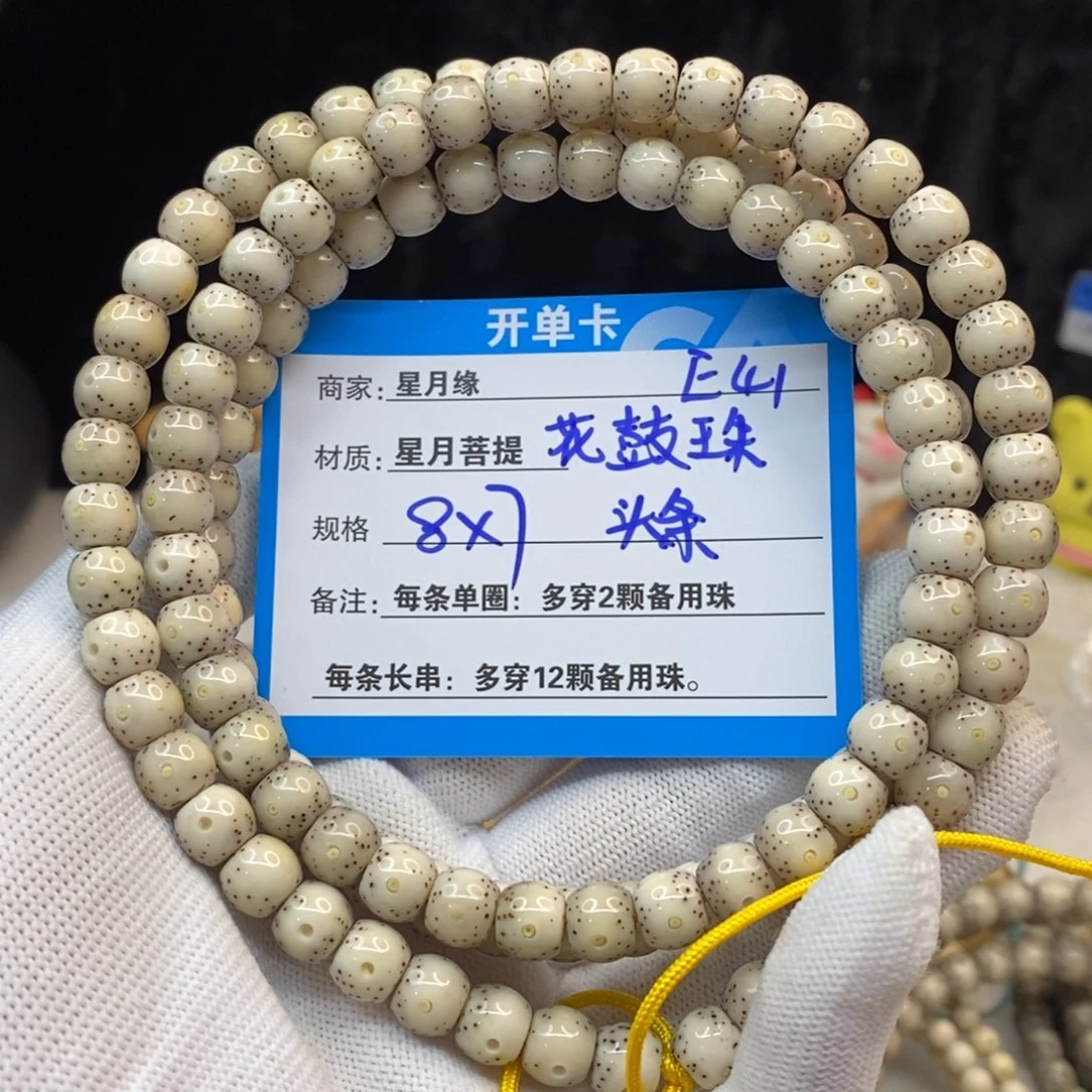 吊坠星月菩提E41———————