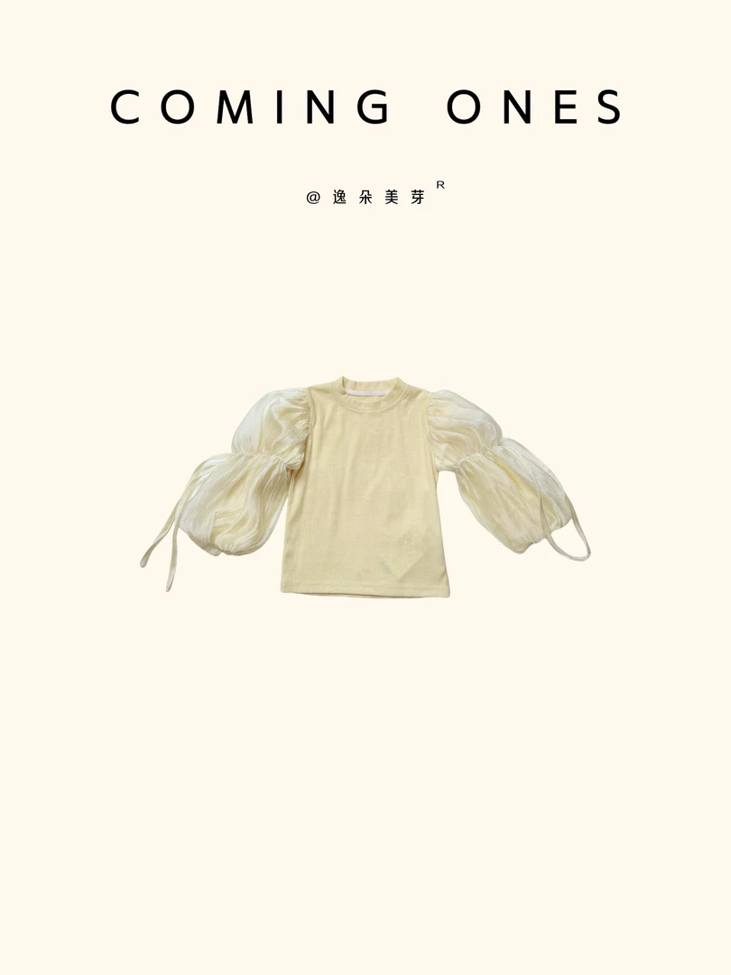 逸朵美芽COMING ONES 春款女童  HC-8829鹅黄莲藕袖打底衫
