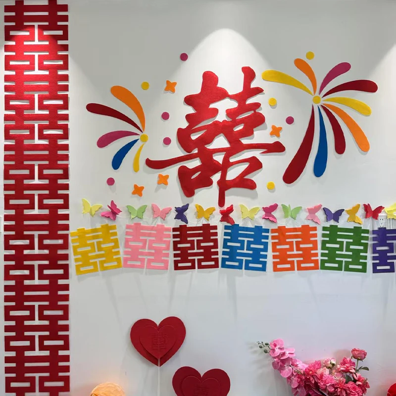 多巴胺彩色喜字贴结婚装饰婚房布置男女方新房背景墙套装结婚喜字