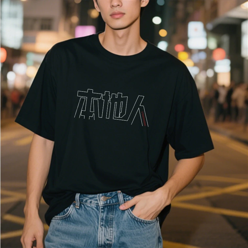 【可定制】2025新款纯棉趣味印花T恤男生短袖创意体恤休闲百搭
