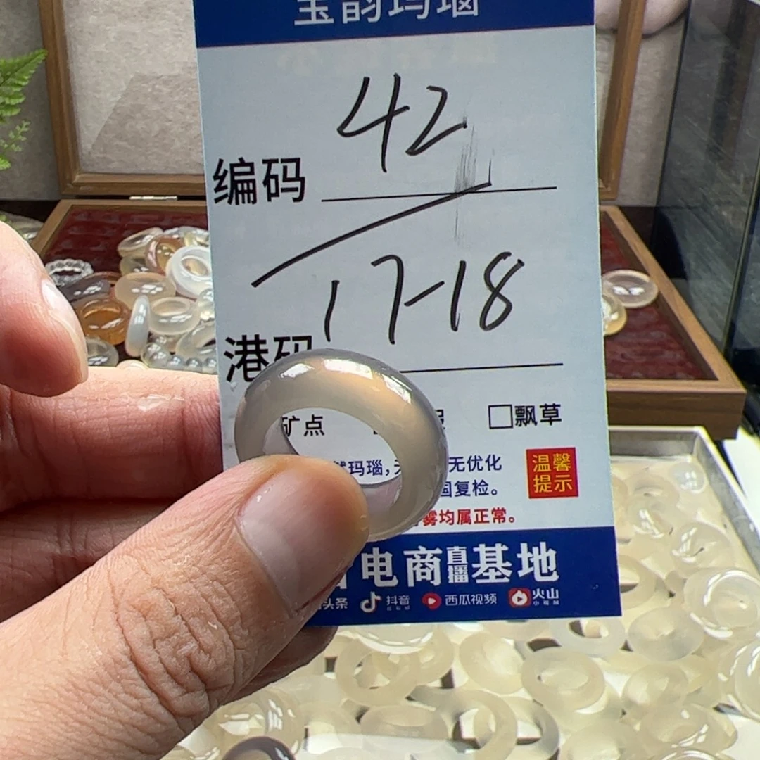 玛瑙/玉髓未镶嵌戒指