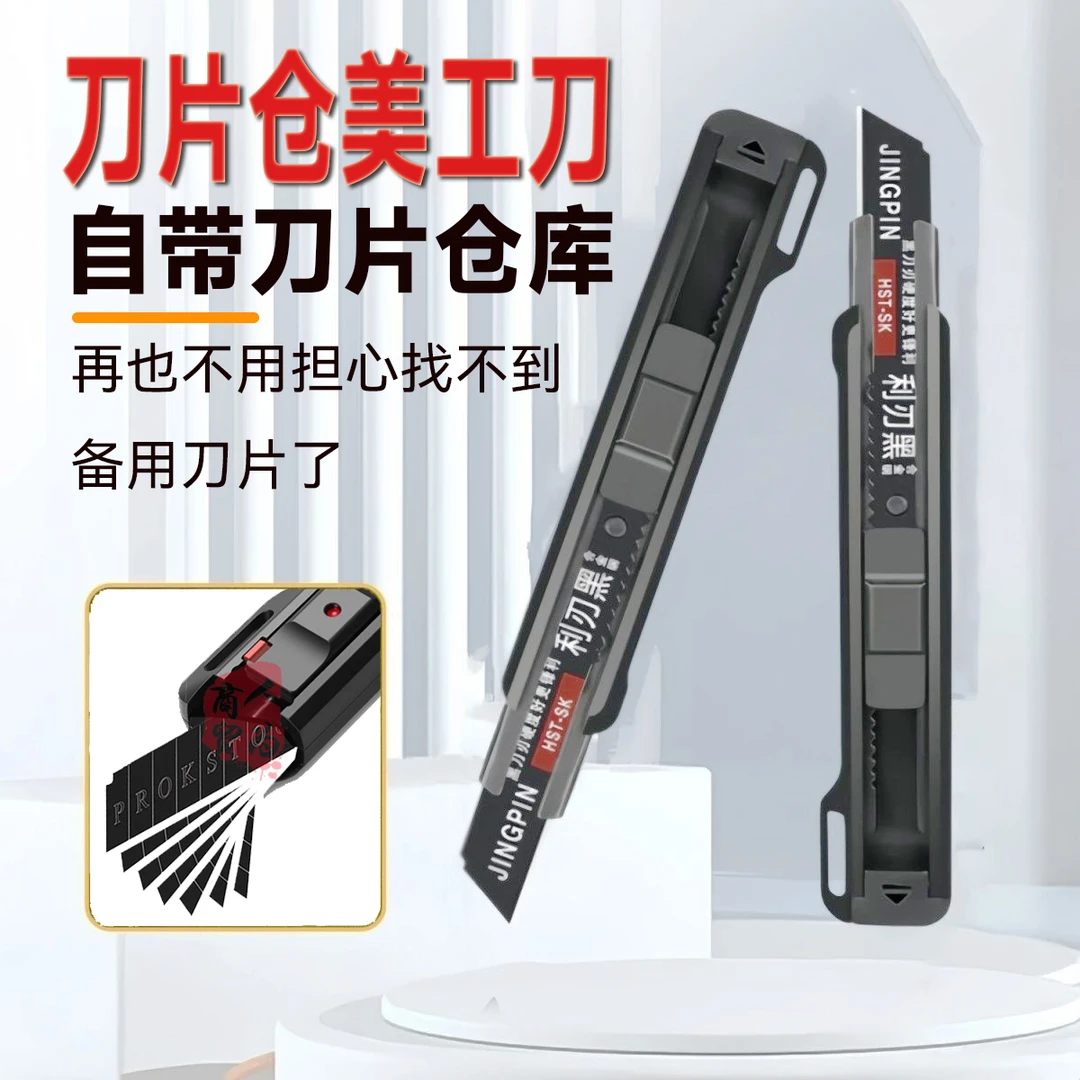 【2把刀片仓美工刀+12刀片】多功能壁纸刀裁纸刀锋利黑刃开箱刀